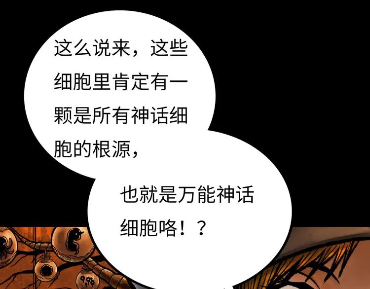 第5话 收养 第77页