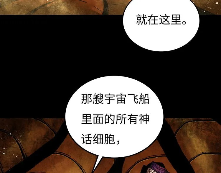 第5话 收养 第82页