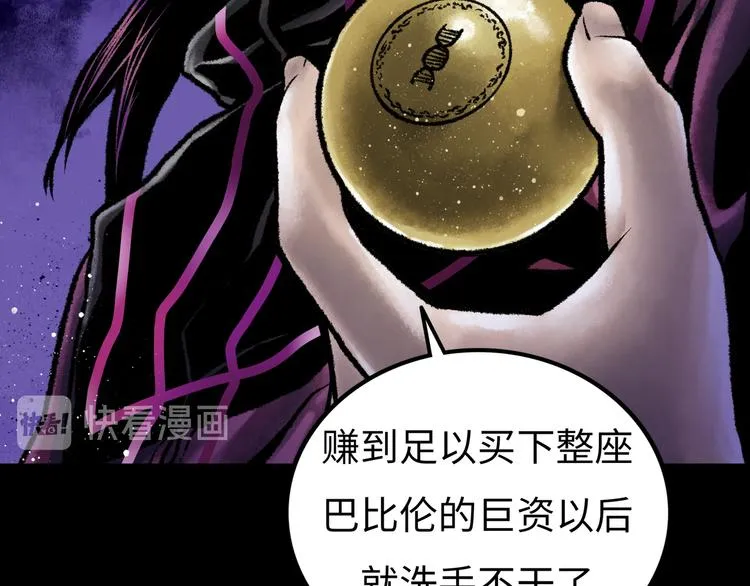 第5话 收养 第93页