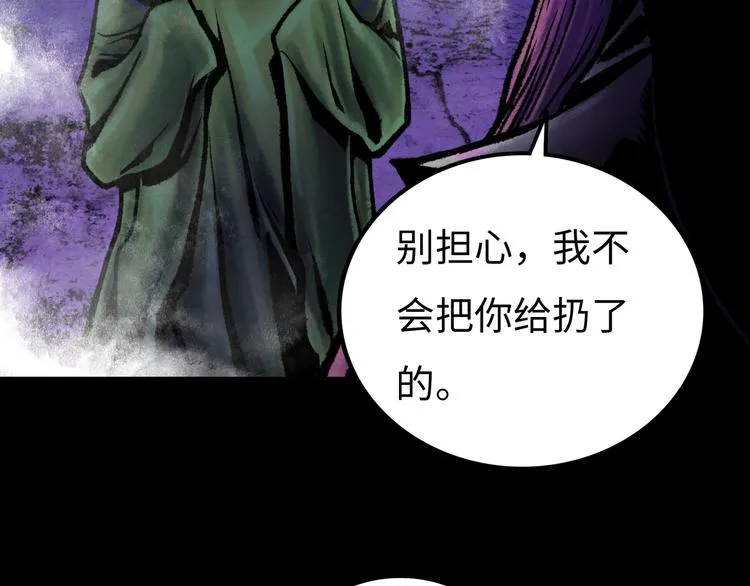 第5话 收养 第96页