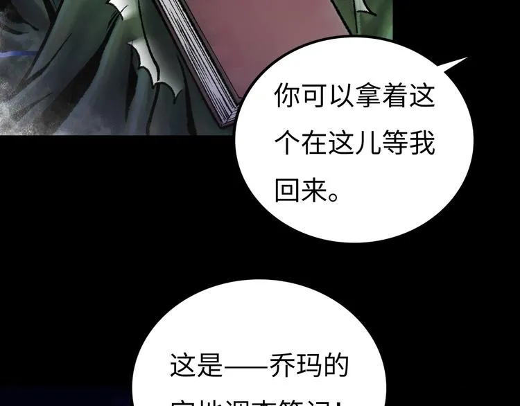 第5话 收养 第98页