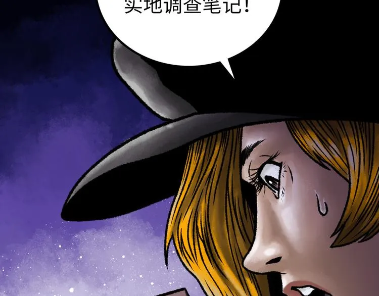 第5话 收养 第99页