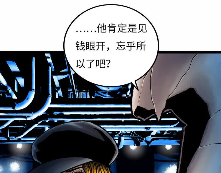 第5话 收养 第110页