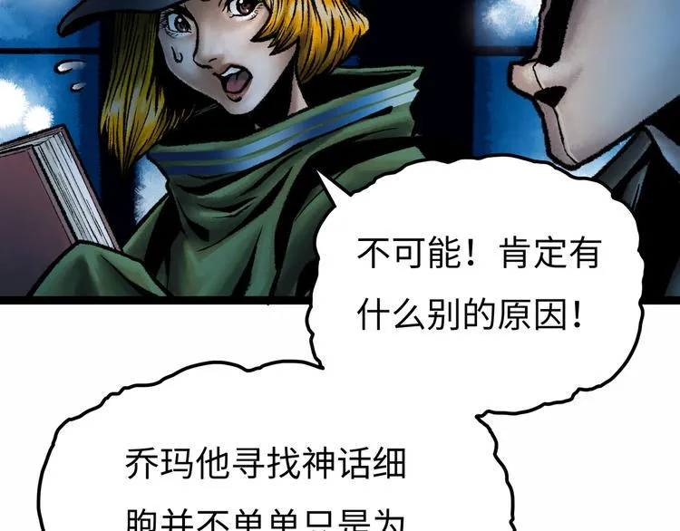 第5话 收养 第111页