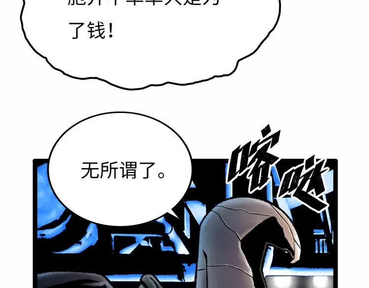 第5话 收养 第112页