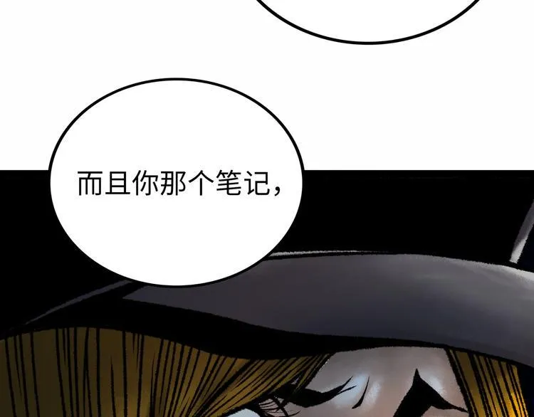 第5话 收养 第114页