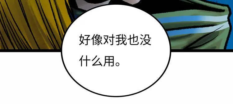第5话 收养 第116页