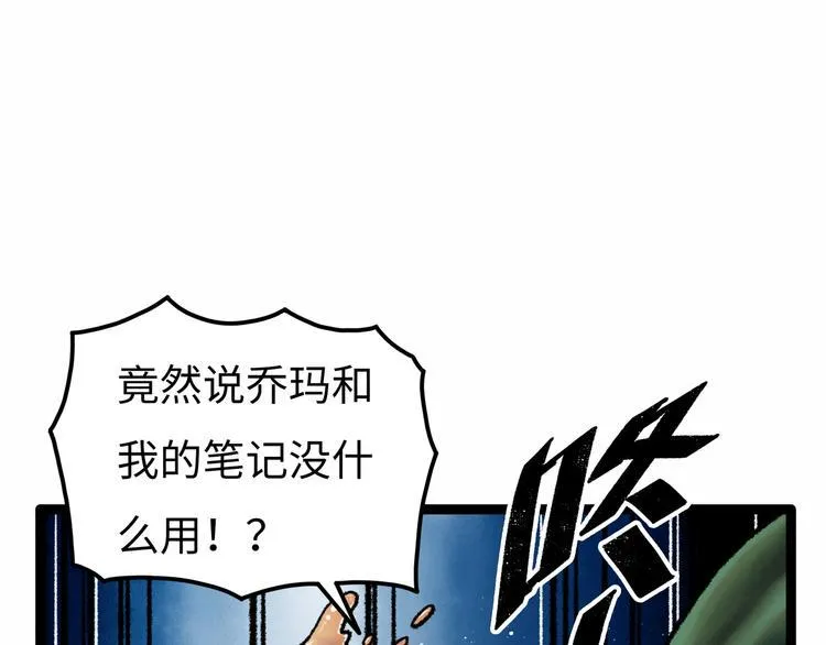 第5话 收养 第122页