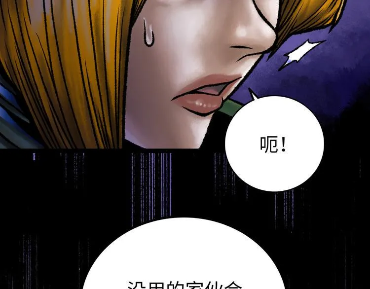 第5话 收养 第147页