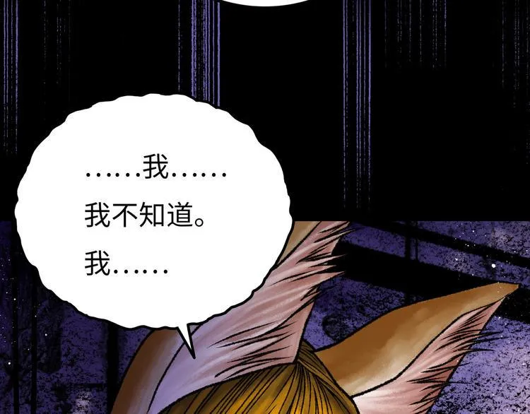 第5话 收养 第152页