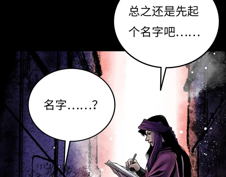 第5话 收养 第157页