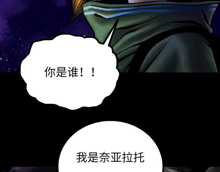 第5话 收养 第172页
