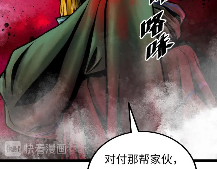 第5话 收养 第200页