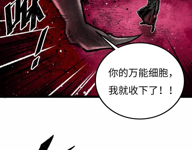 第5话 收养 第240页