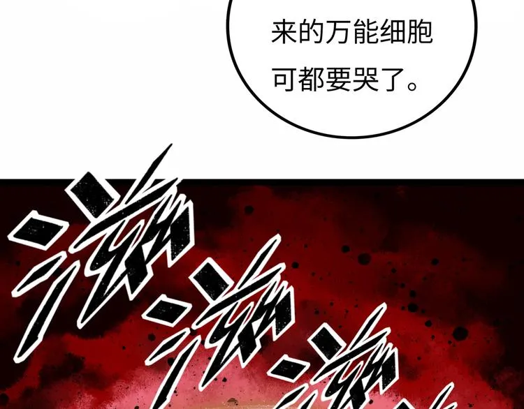 第5话 收养 第267页