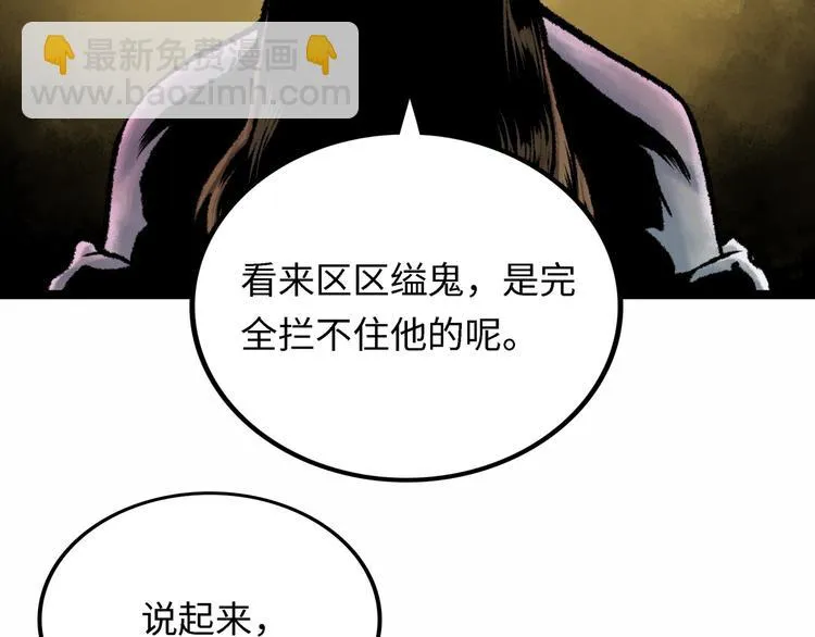 第4话 回收细胞 第5页