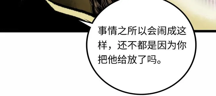 第4话 回收细胞 第7页
