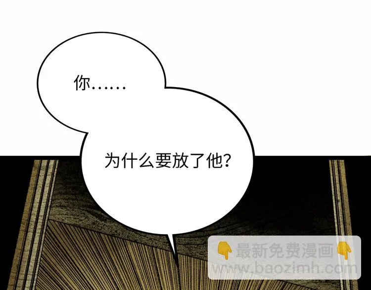 第4话 回收细胞 第16页