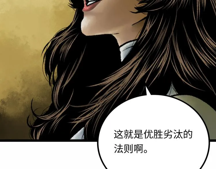 第4话 回收细胞 第22页