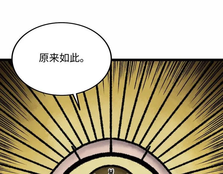 第4话 回收细胞 第24页