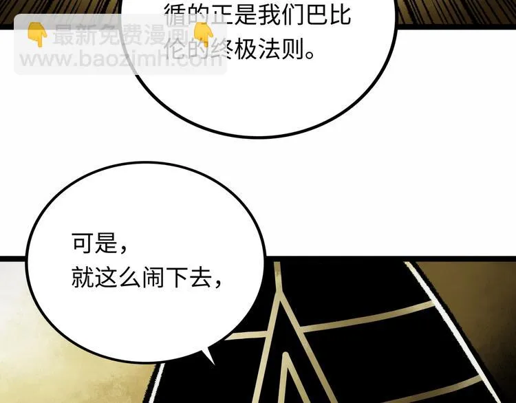 第4话 回收细胞 第26页