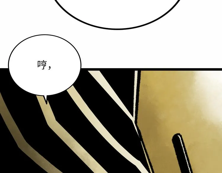 第4话 回收细胞 第33页
