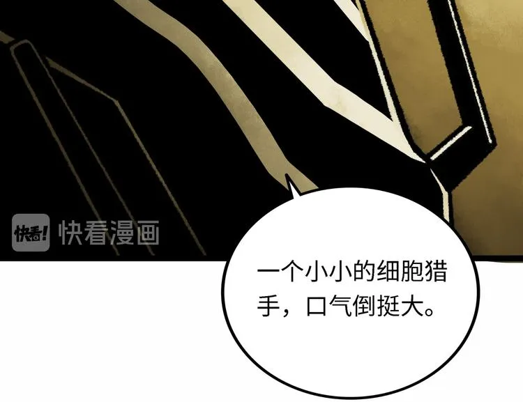 第4话 回收细胞 第34页