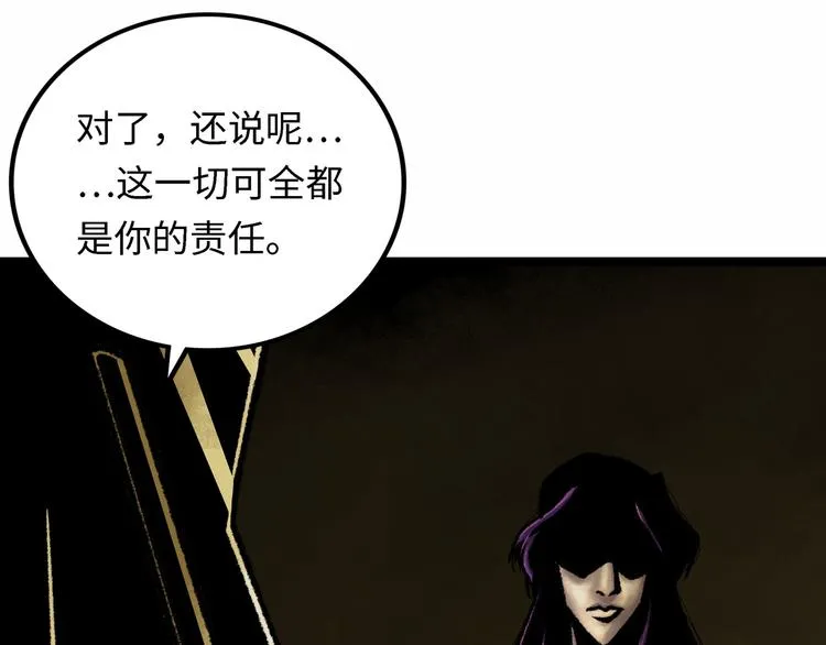 第4话 回收细胞 第35页