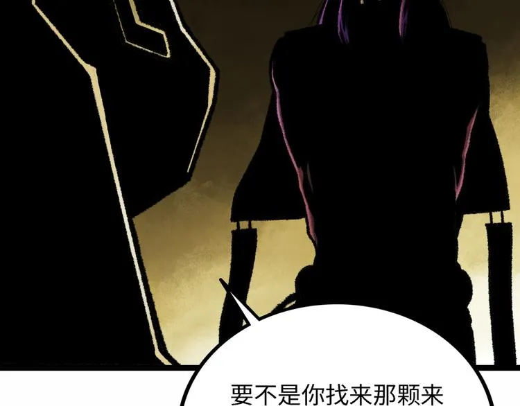 第4话 回收细胞 第36页