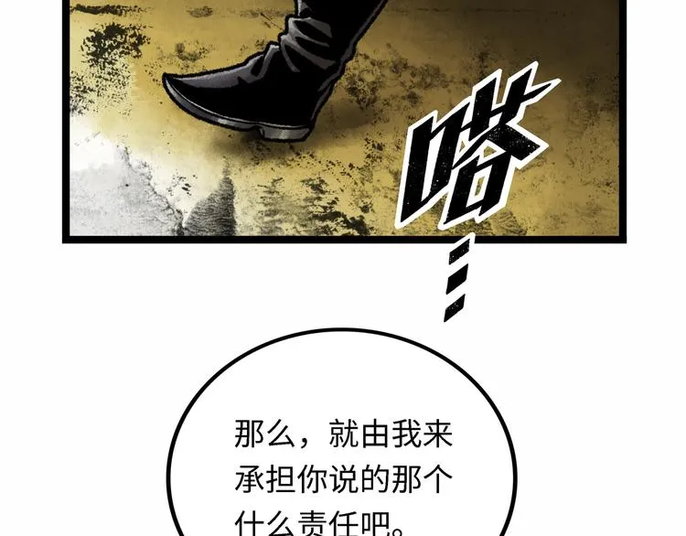 第4话 回收细胞 第38页