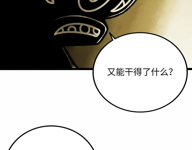 第4话 回收细胞 第44页
