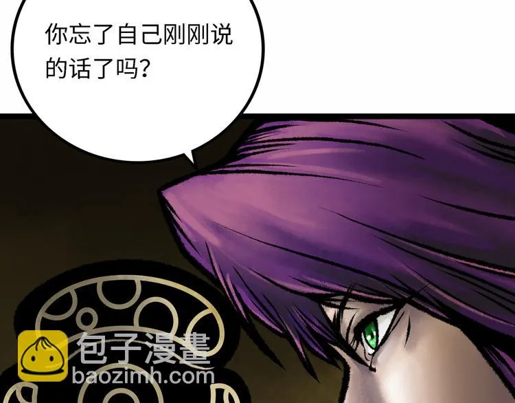 第4话 回收细胞 第45页