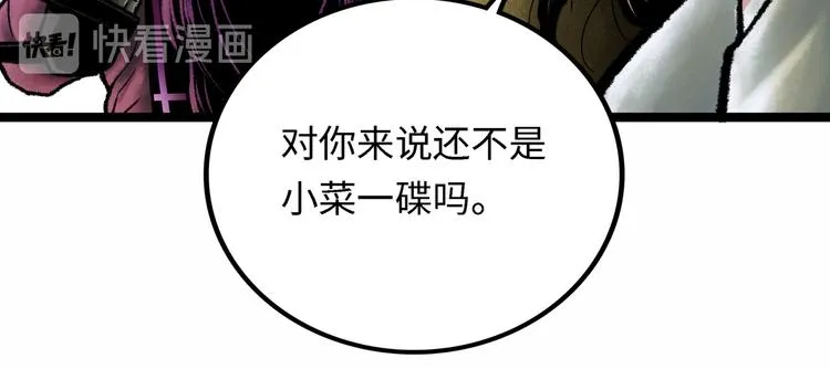 第4话 回收细胞 第49页