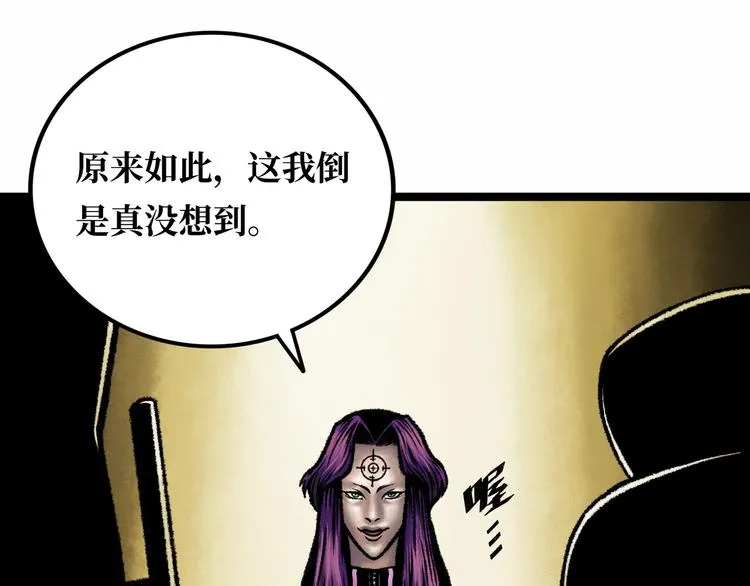 第4话 回收细胞 第50页