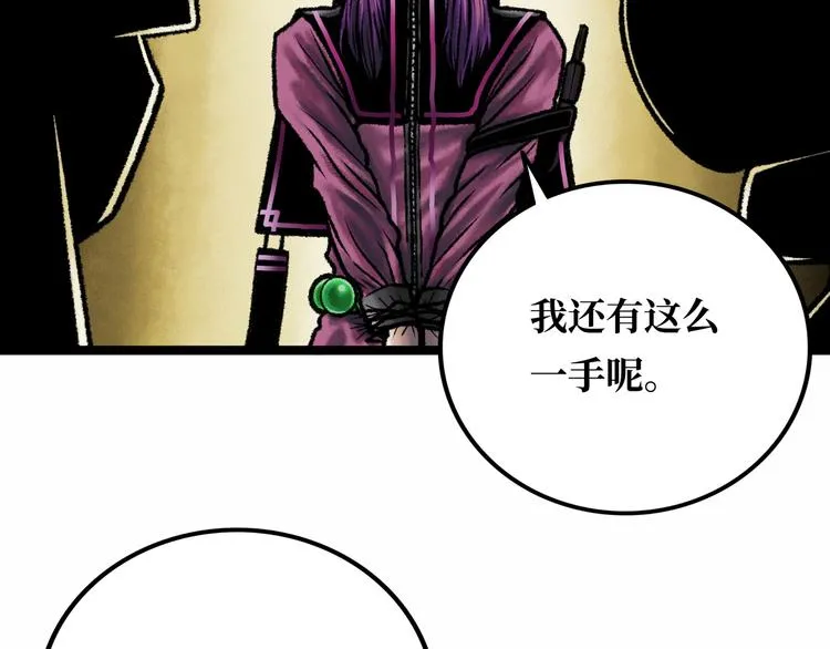 第4话 回收细胞 第51页