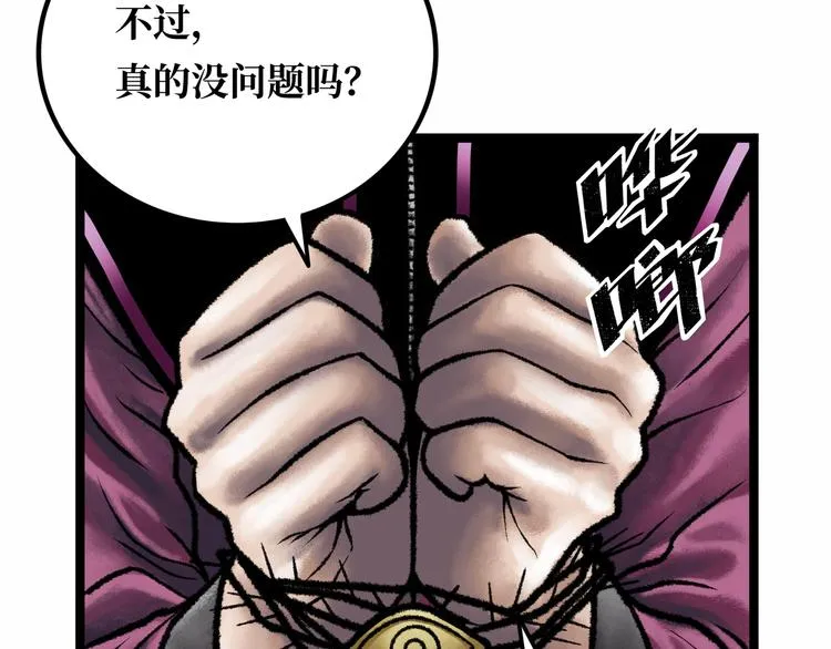 第4话 回收细胞 第52页