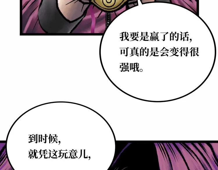 第4话 回收细胞 第53页