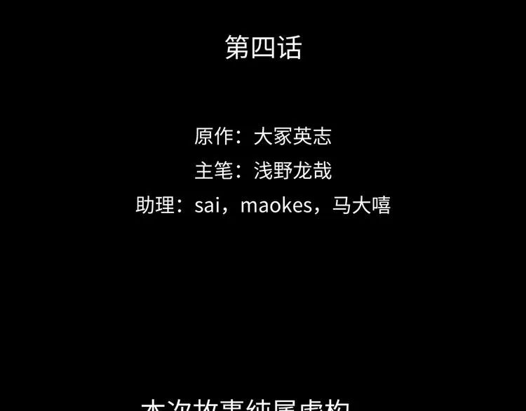 第4话 回收细胞 第59页