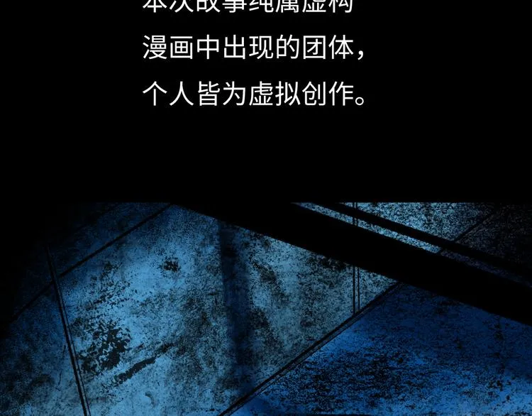 第4话 回收细胞 第60页