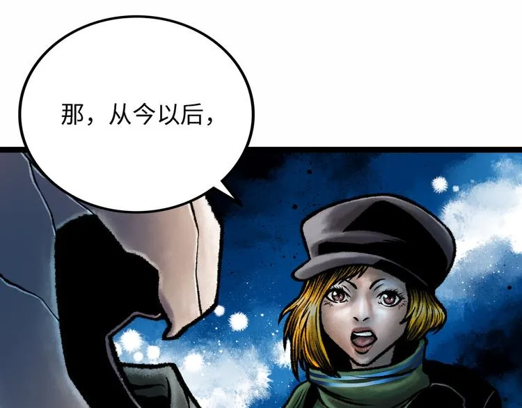 第4话 回收细胞 第66页