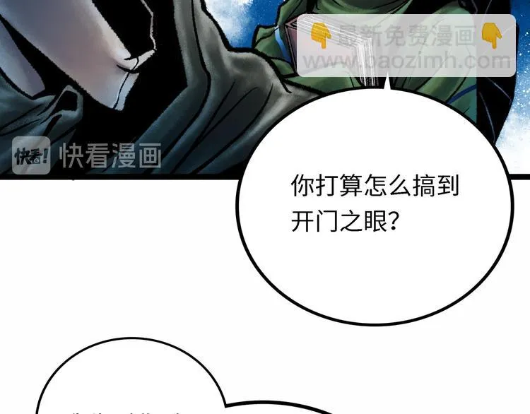 第4话 回收细胞 第67页