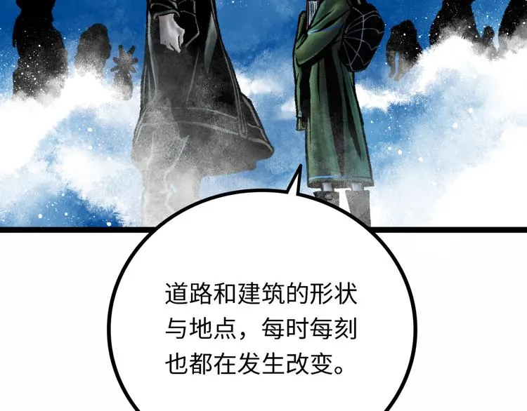 第4话 回收细胞 第72页