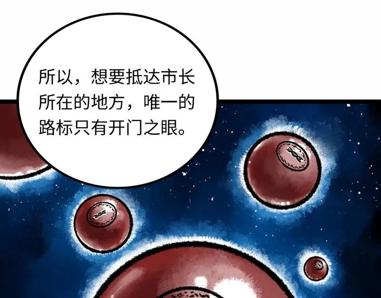 第4话 回收细胞 第74页