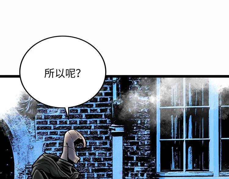 第4话 回收细胞 第78页