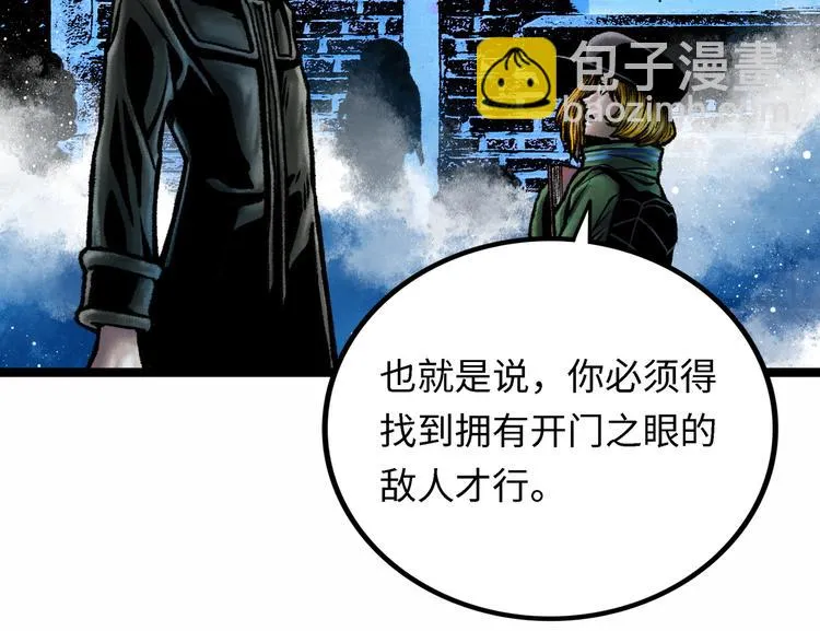 第4话 回收细胞 第79页