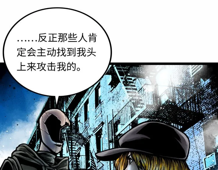 第4话 回收细胞 第80页