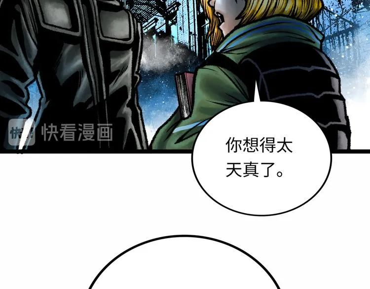 第4话 回收细胞 第81页