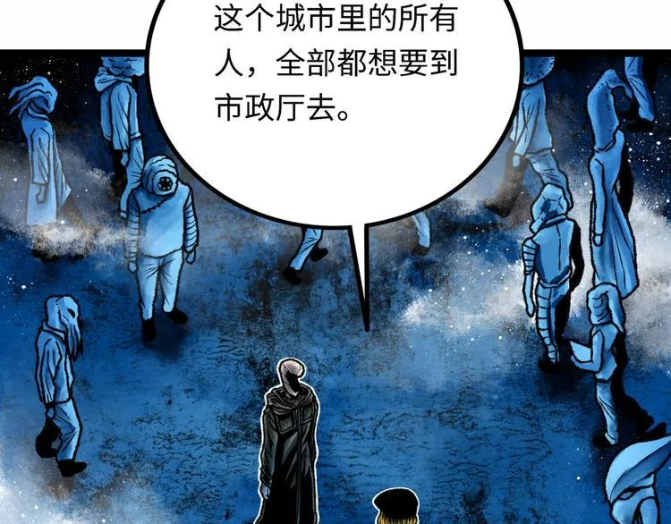 第4话 回收细胞 第82页
