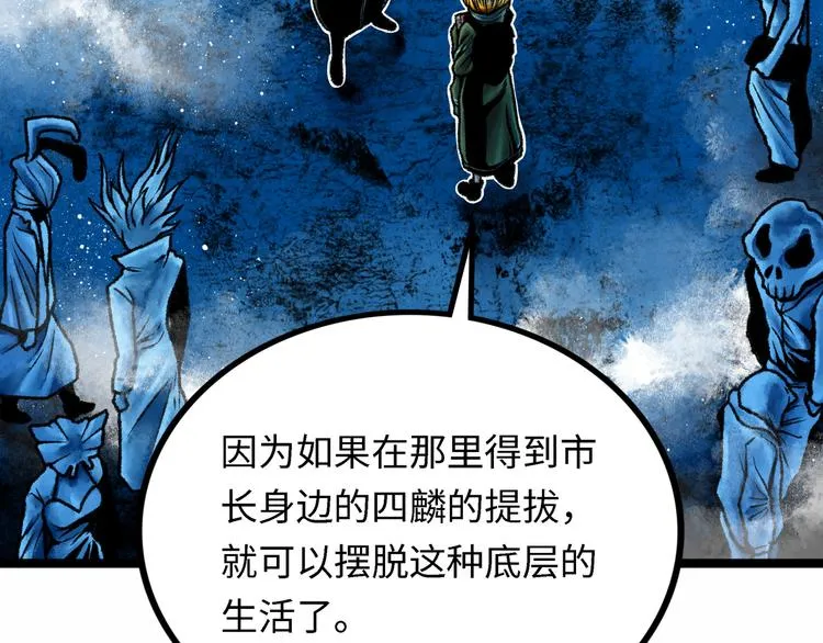 第4话 回收细胞 第83页