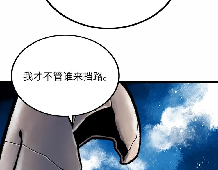 第4话 回收细胞 第84页